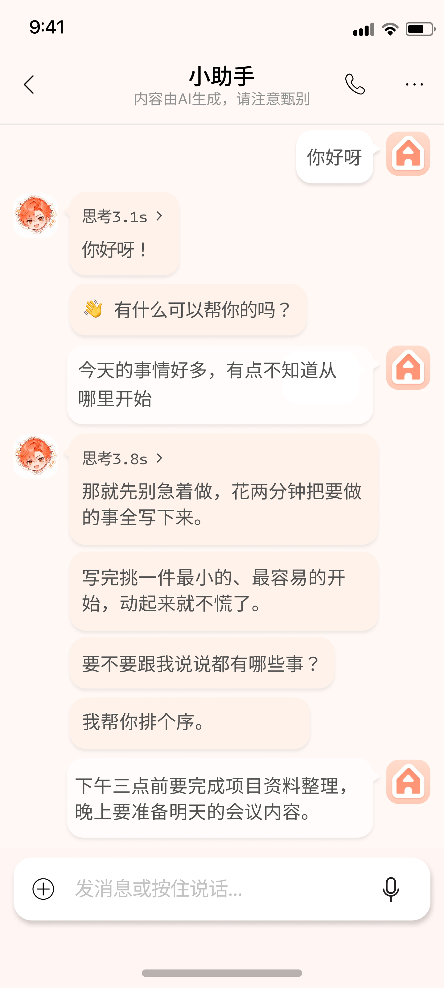 Azruiyoi 多助手对话界面